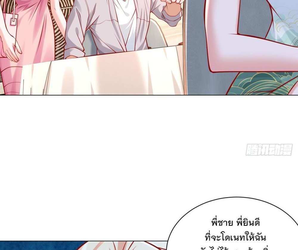 Legendary Car-Hailing System แปลไทย