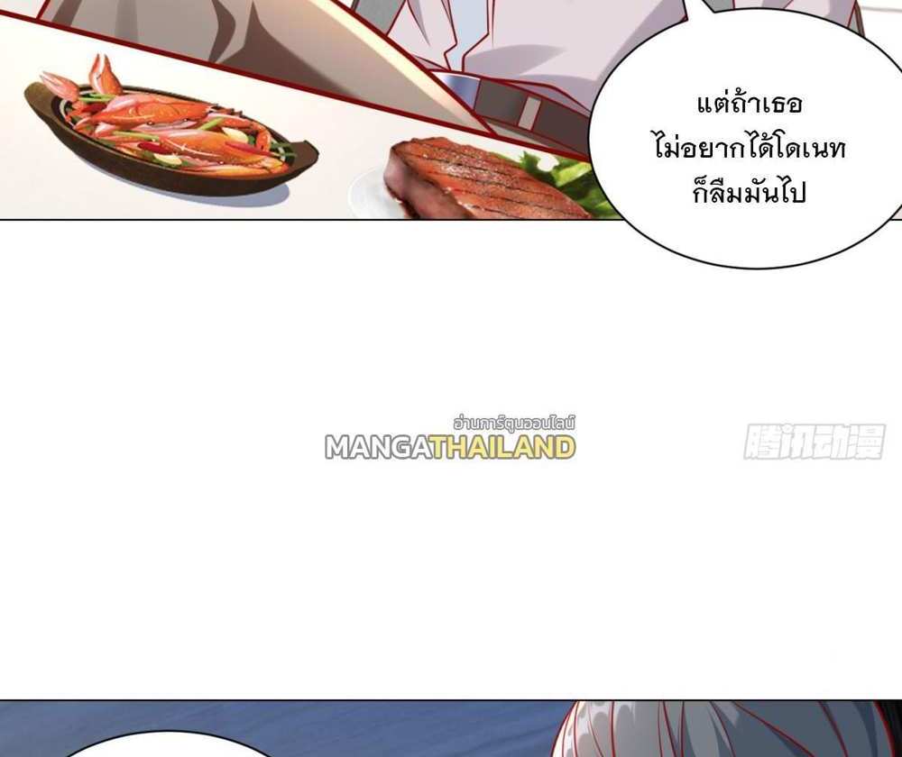 Legendary Car-Hailing System แปลไทย