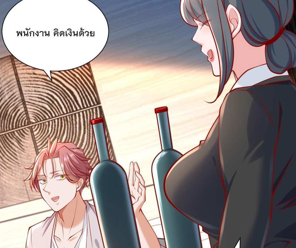 Legendary Car-Hailing System แปลไทย