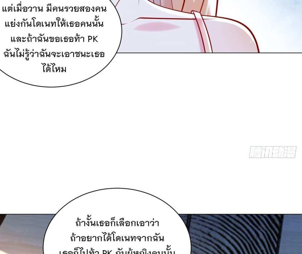 Legendary Car-Hailing System แปลไทย