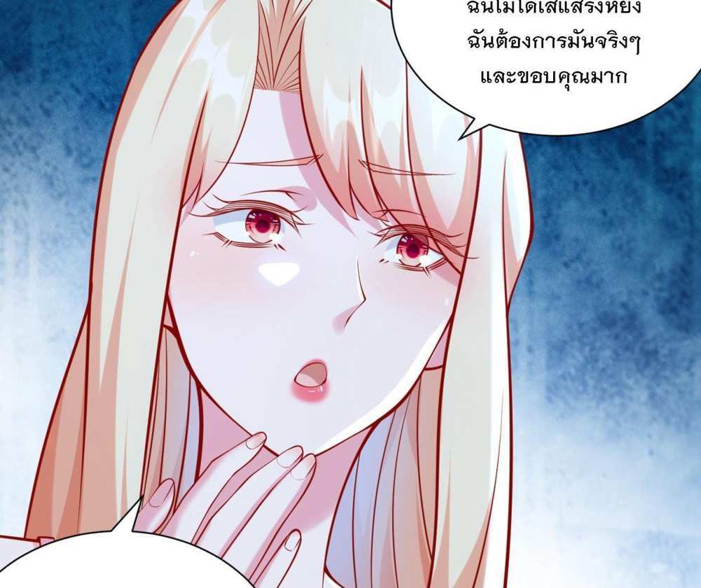 Legendary Car-Hailing System แปลไทย