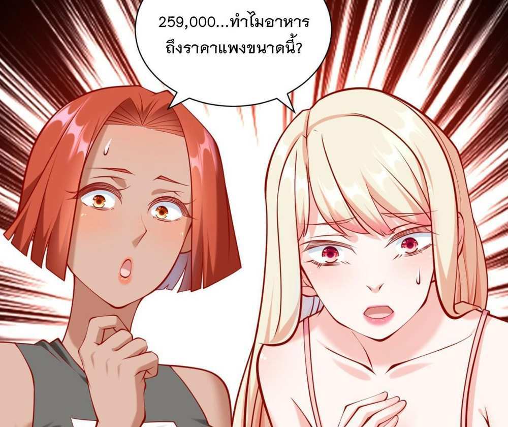 Legendary Car-Hailing System แปลไทย