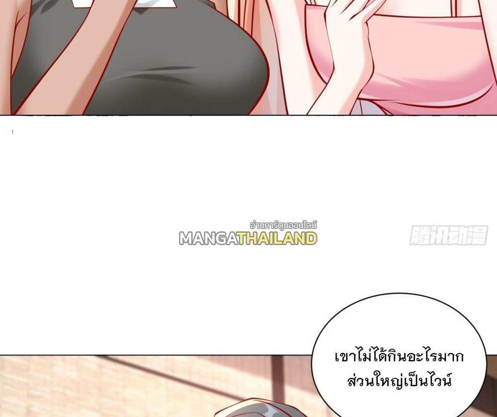 Legendary Car-Hailing System แปลไทย