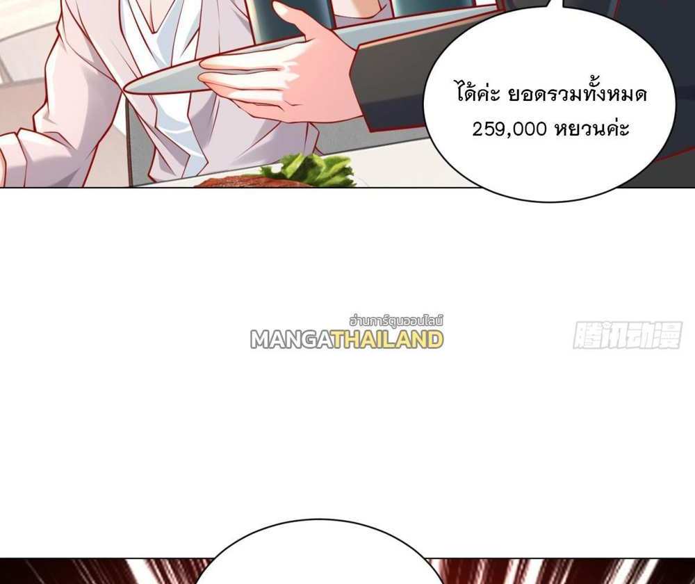 Legendary Car-Hailing System แปลไทย