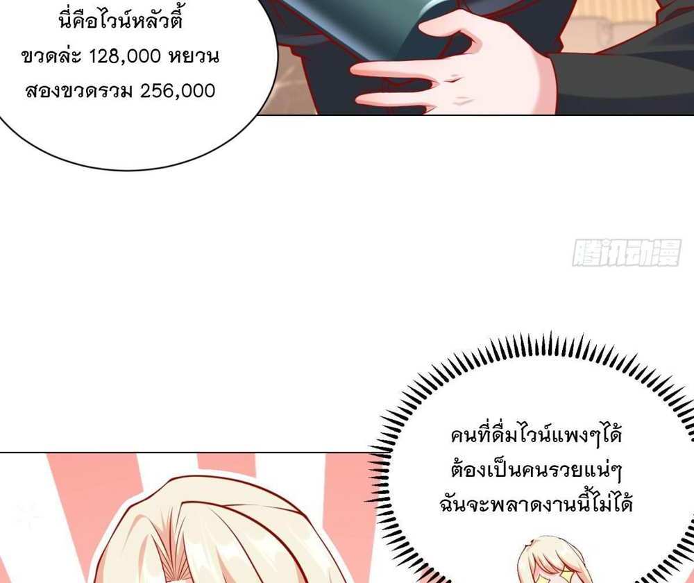 Legendary Car-Hailing System แปลไทย