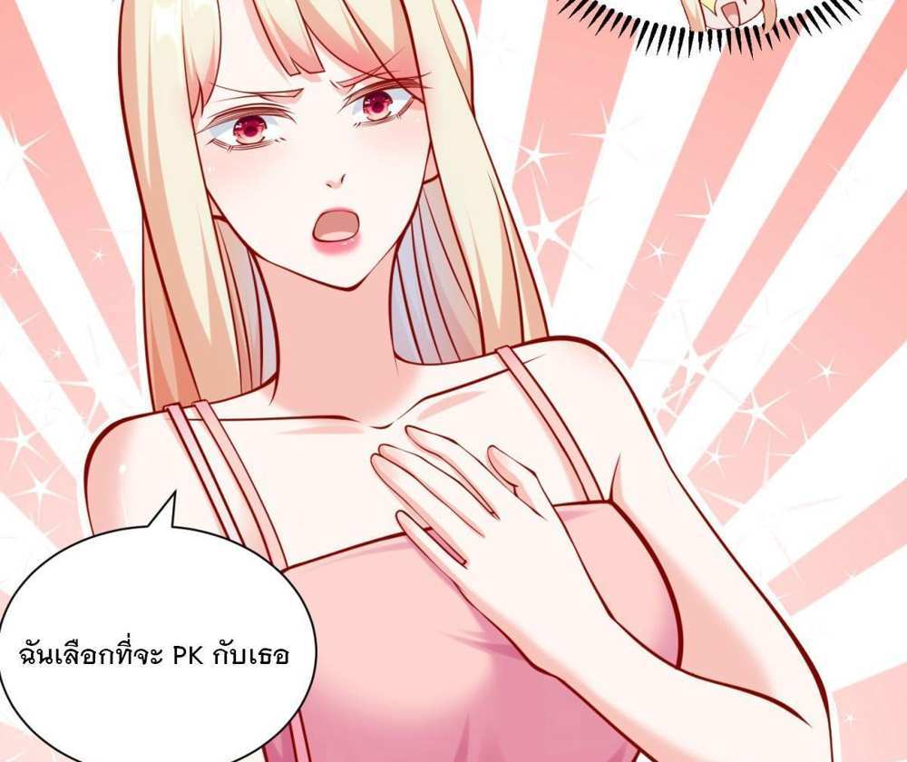 Legendary Car-Hailing System แปลไทย