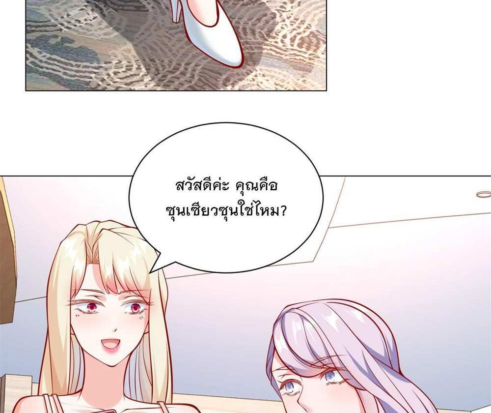 Legendary Car-Hailing System แปลไทย