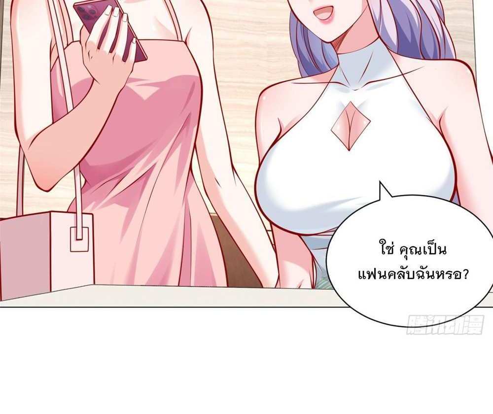 Legendary Car-Hailing System แปลไทย