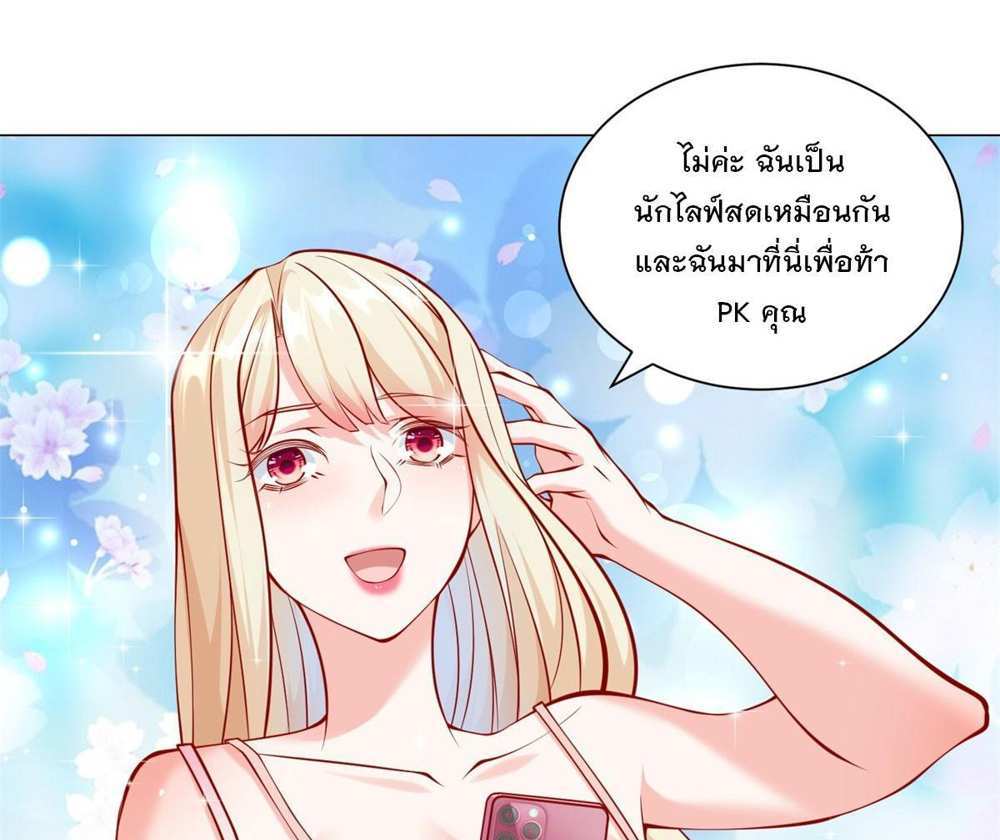 Legendary Car-Hailing System แปลไทย