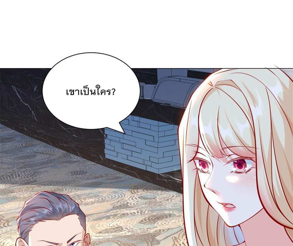 Legendary Car-Hailing System แปลไทย