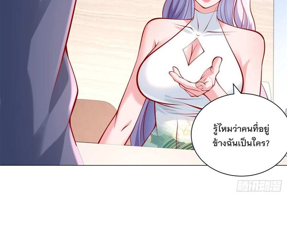 Legendary Car-Hailing System แปลไทย