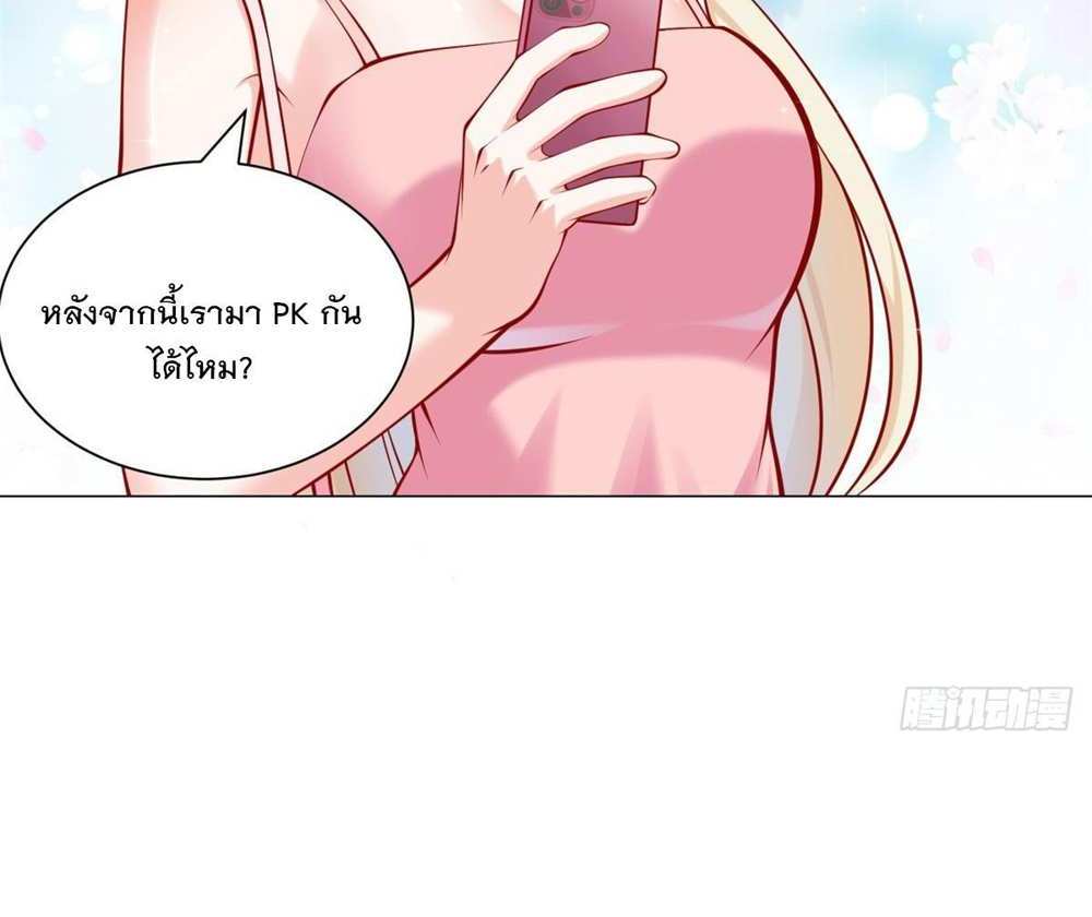 Legendary Car-Hailing System แปลไทย