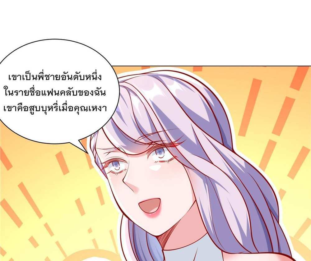 Legendary Car-Hailing System แปลไทย