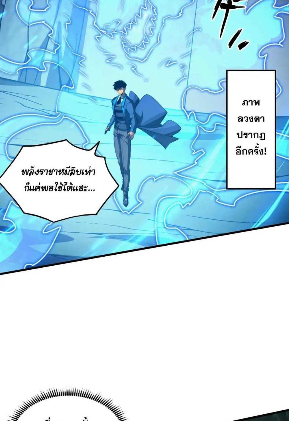 Rise From The Rubble แปลไทย