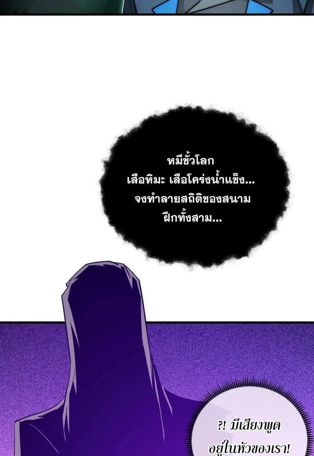 Rise From The Rubble แปลไทย