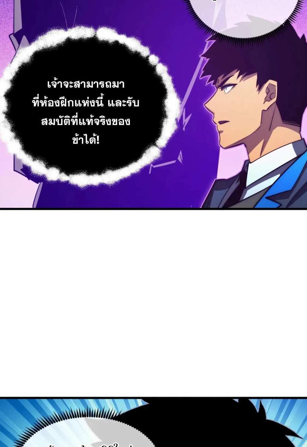 Rise From The Rubble แปลไทย