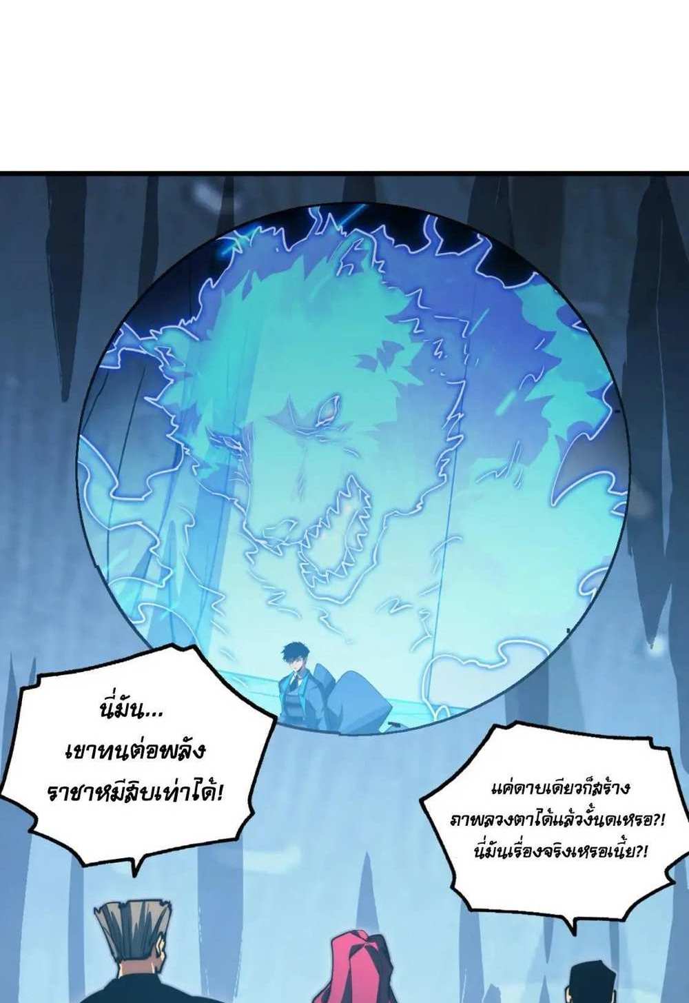 Rise From The Rubble แปลไทย