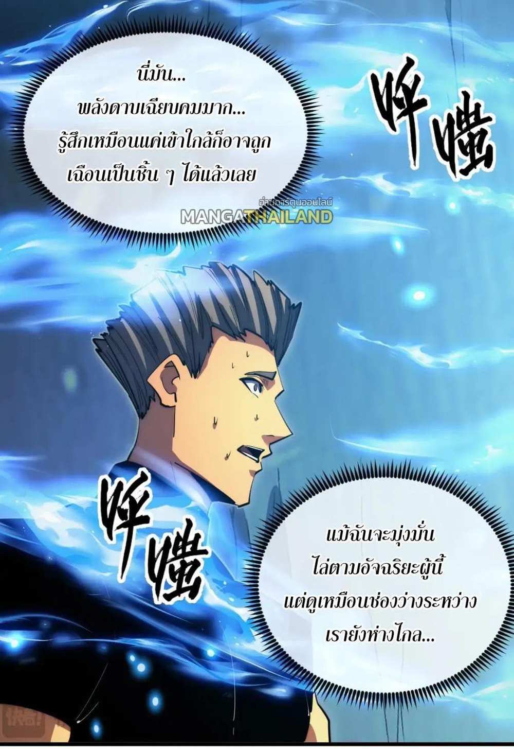 Rise From The Rubble แปลไทย