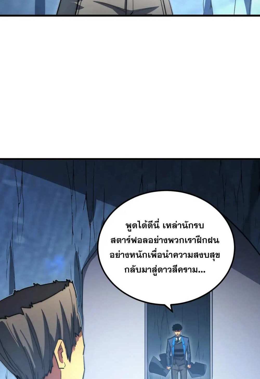 Rise From The Rubble แปลไทย