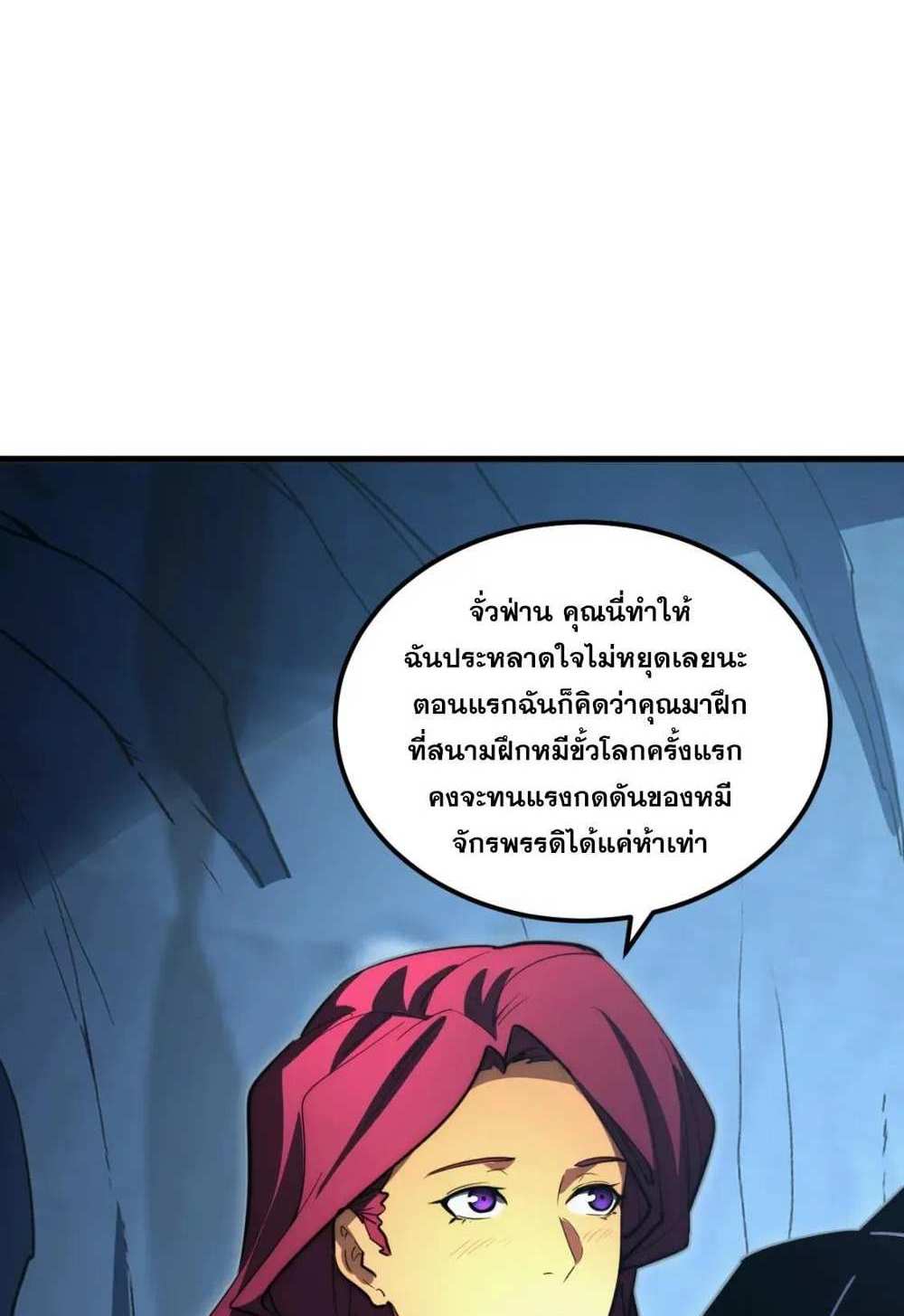 Rise From The Rubble แปลไทย