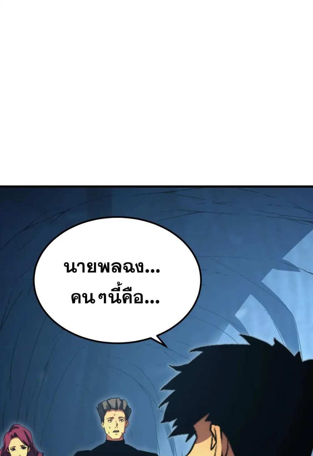 Rise From The Rubble แปลไทย