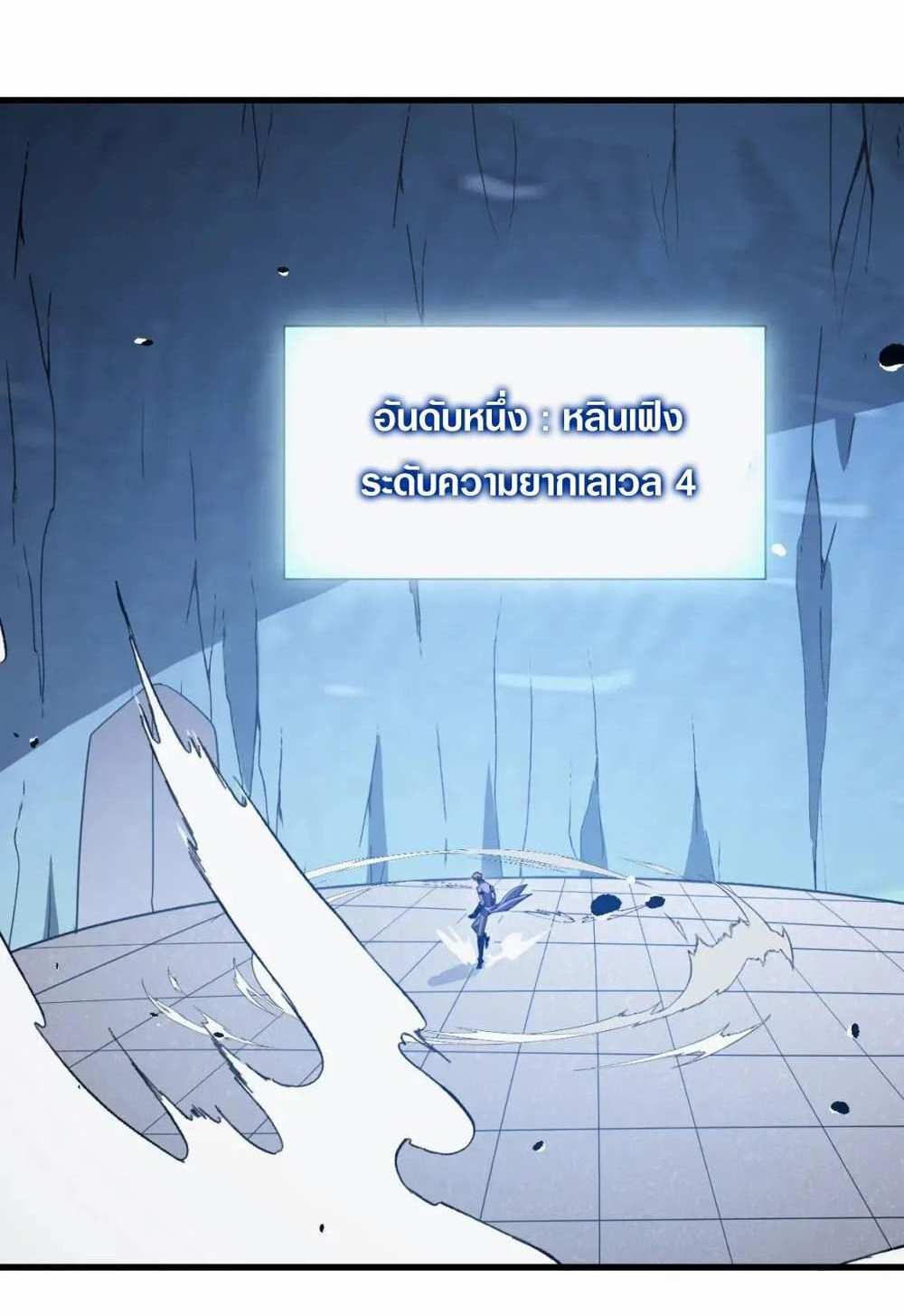 Rise From The Rubble แปลไทย