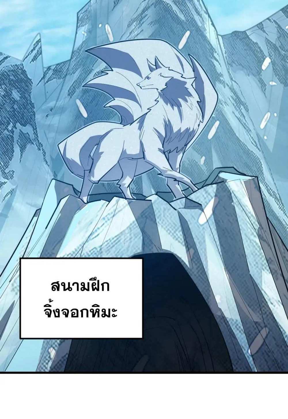 Rise From The Rubble แปลไทย