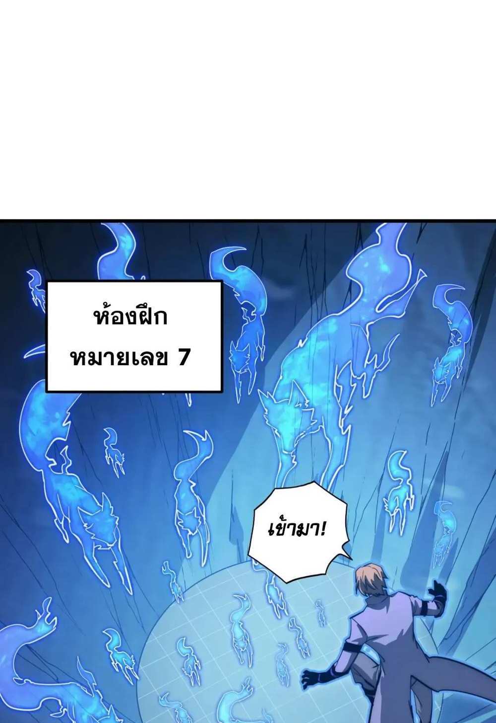 Rise From The Rubble แปลไทย