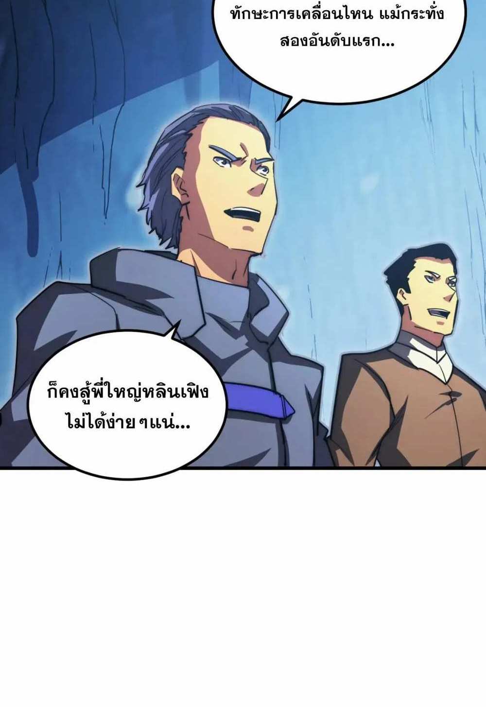 Rise From The Rubble แปลไทย