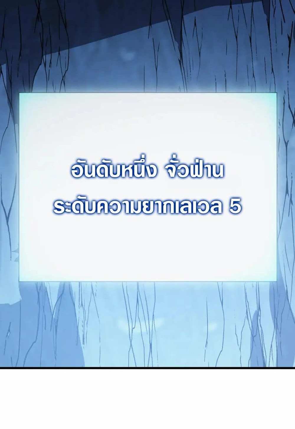 Rise From The Rubble แปลไทย