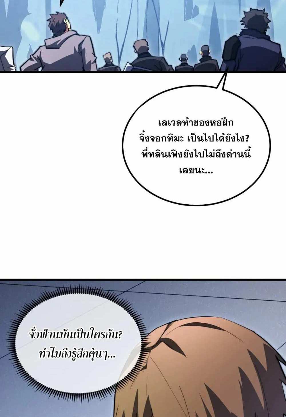 Rise From The Rubble แปลไทย