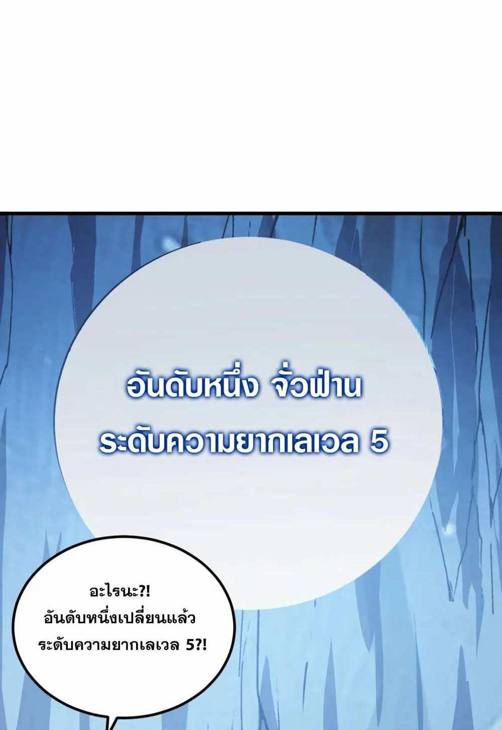 Rise From The Rubble แปลไทย