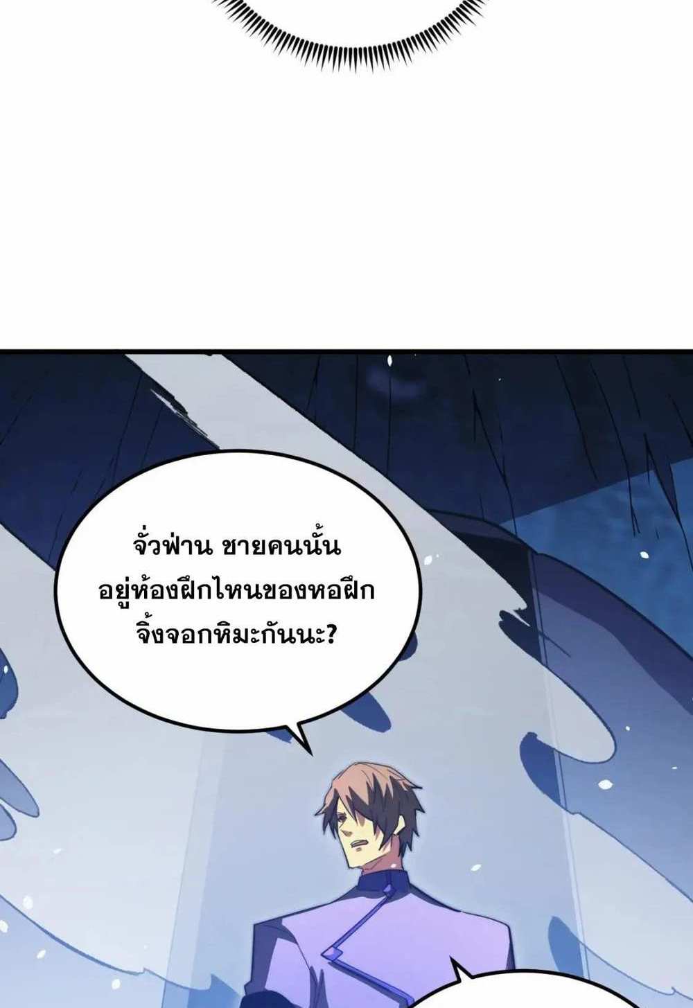 Rise From The Rubble แปลไทย