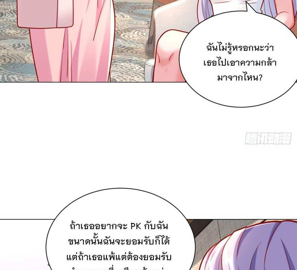 Legendary Car-Hailing System แปลไทย