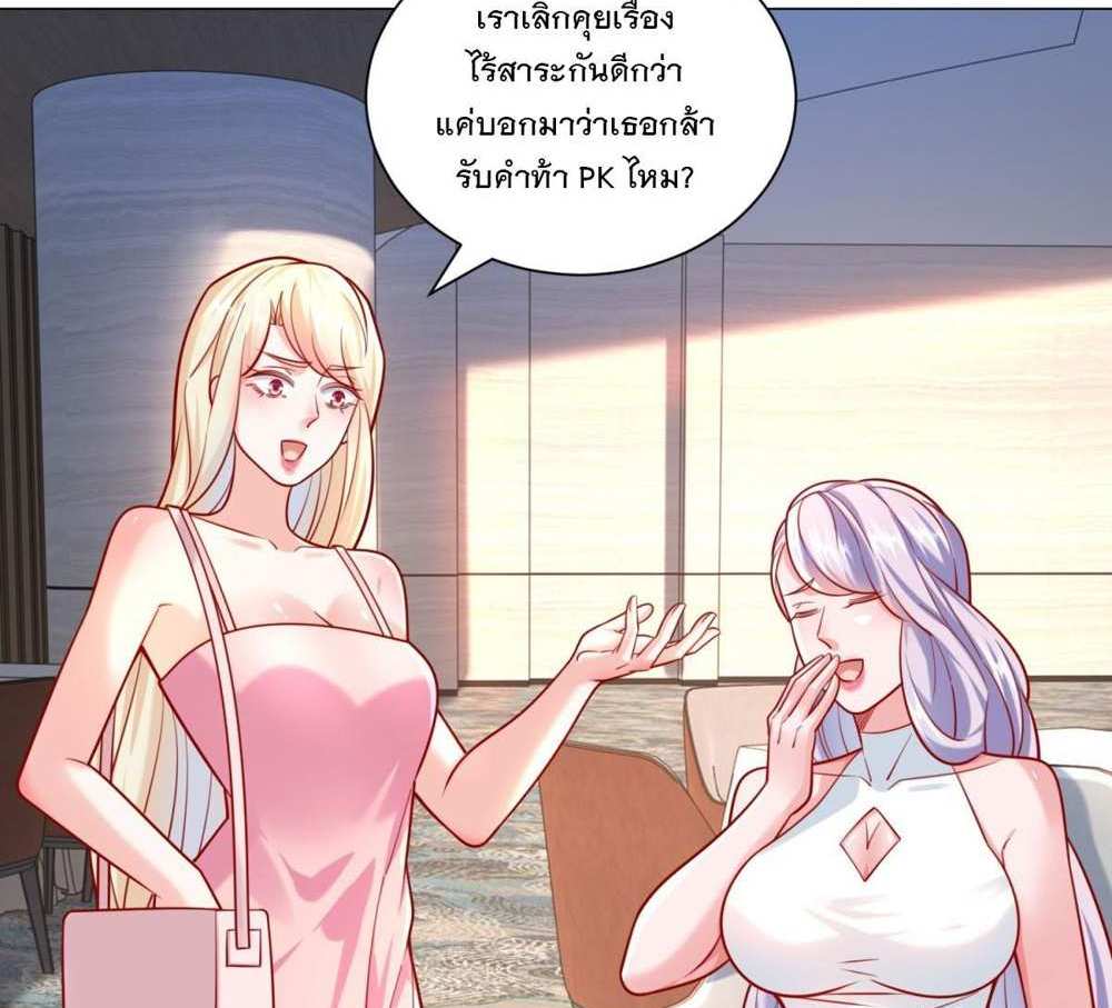 Legendary Car-Hailing System แปลไทย