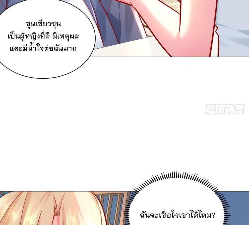 Legendary Car-Hailing System แปลไทย