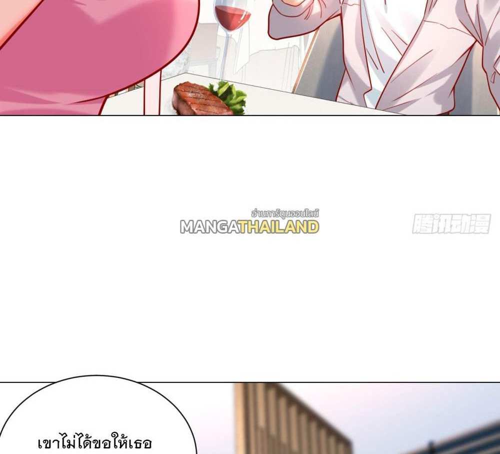 Legendary Car-Hailing System แปลไทย