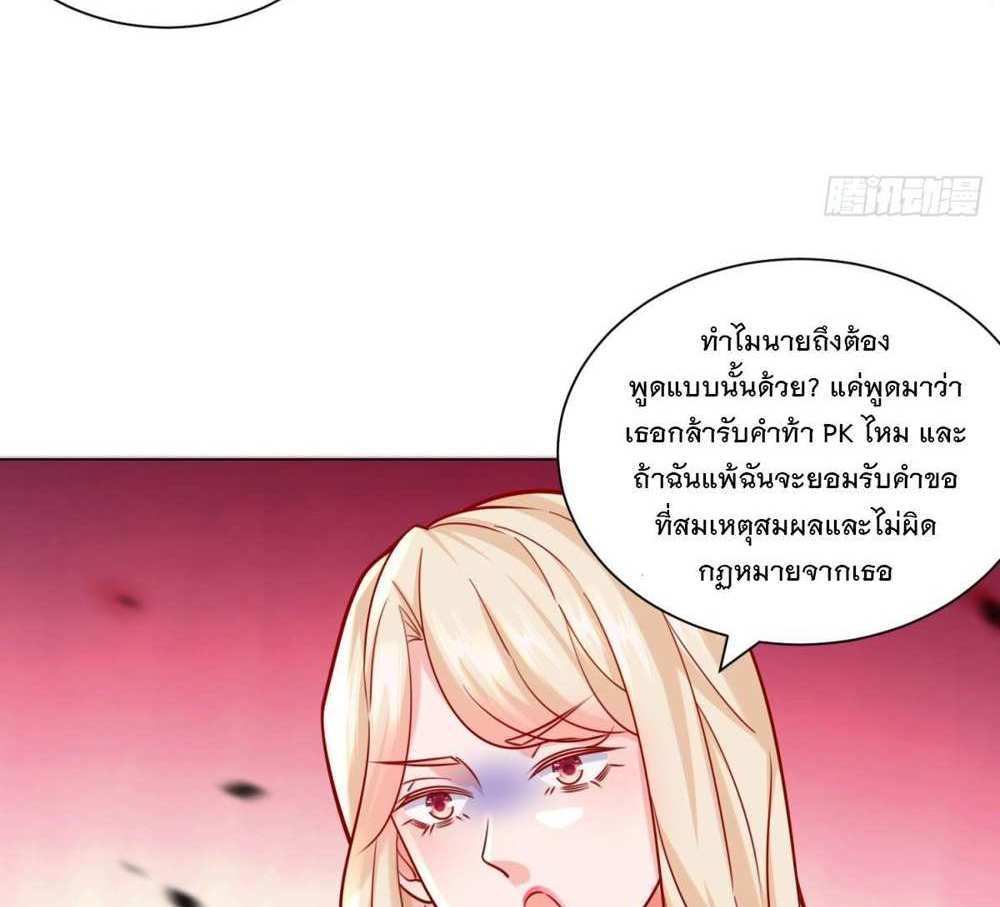 Legendary Car-Hailing System แปลไทย