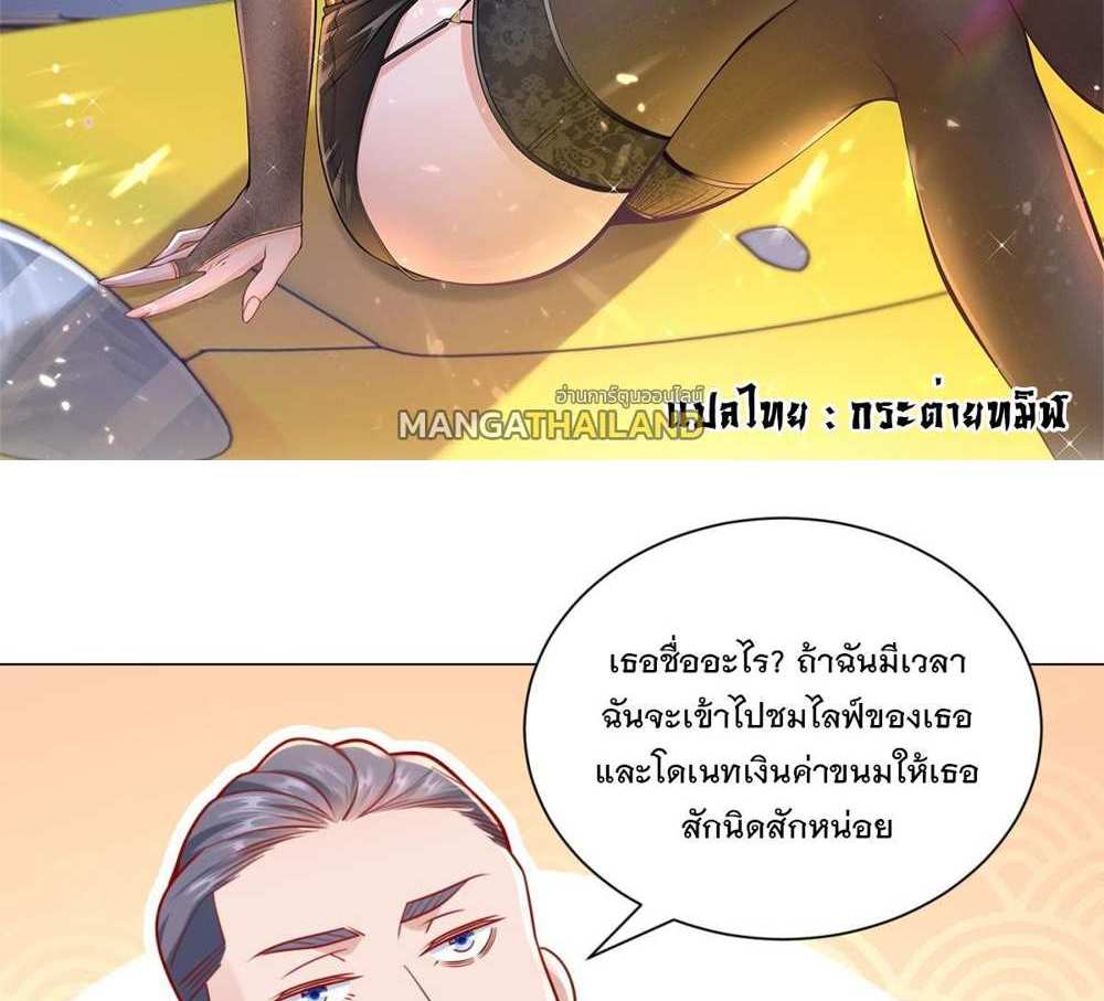 Legendary Car-Hailing System แปลไทย