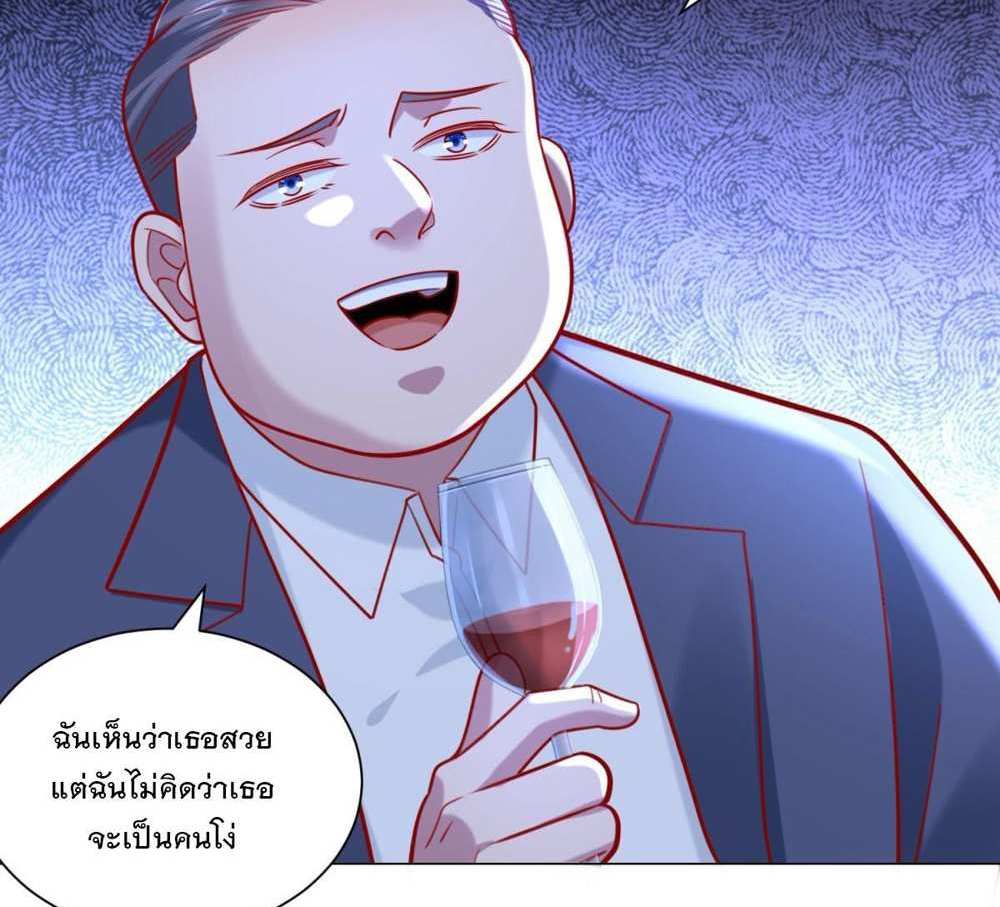 Legendary Car-Hailing System แปลไทย