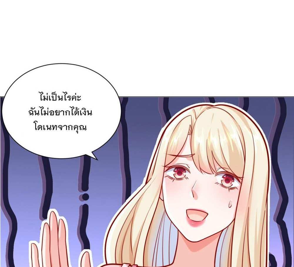 Legendary Car-Hailing System แปลไทย