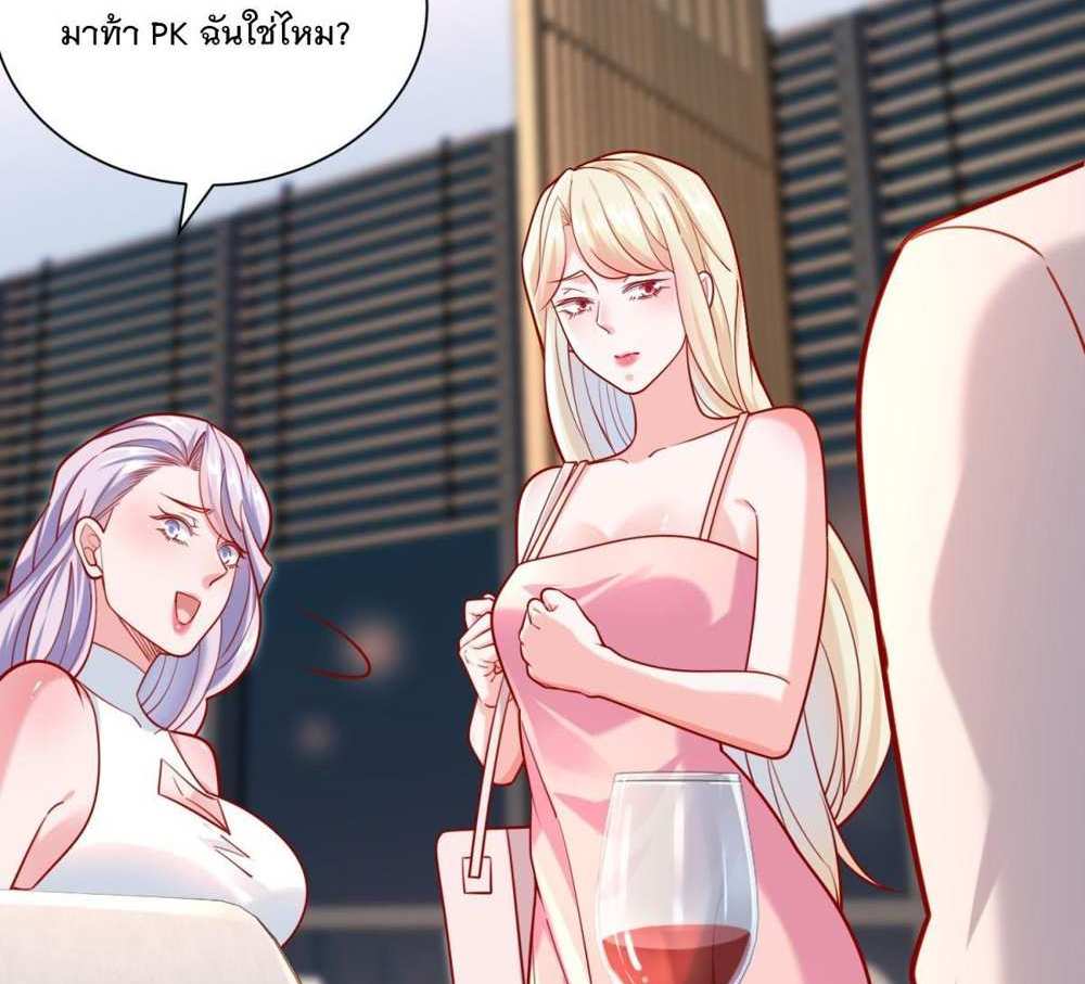 Legendary Car-Hailing System แปลไทย