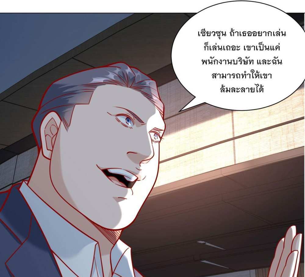 Legendary Car-Hailing System แปลไทย