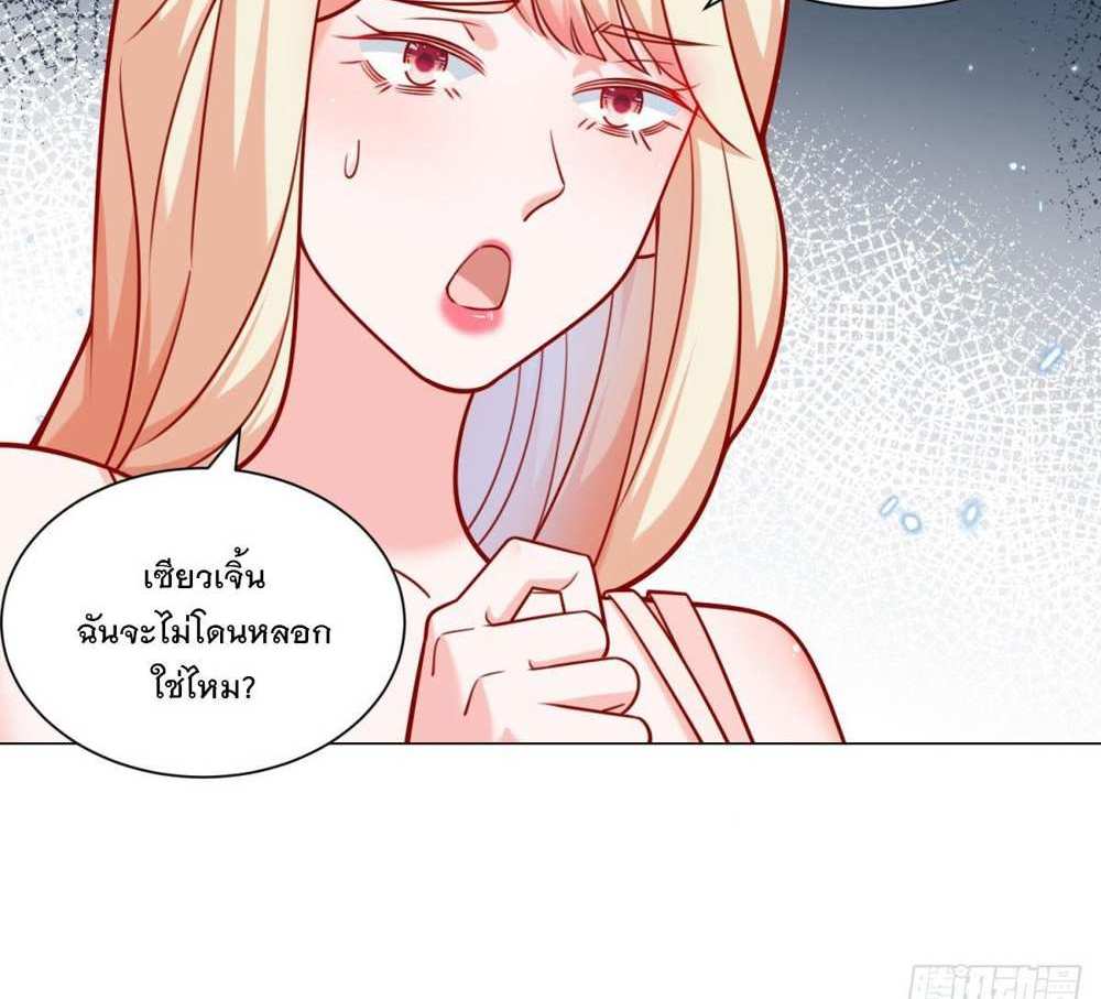 Legendary Car-Hailing System แปลไทย