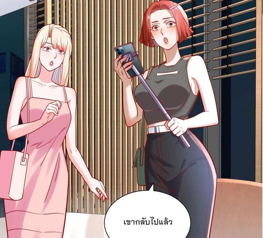 Legendary Car-Hailing System แปลไทย