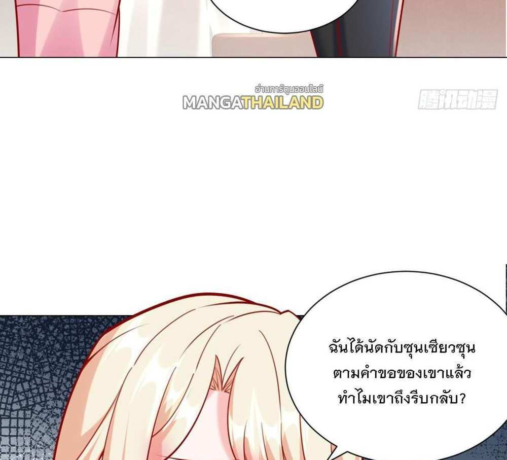 Legendary Car-Hailing System แปลไทย