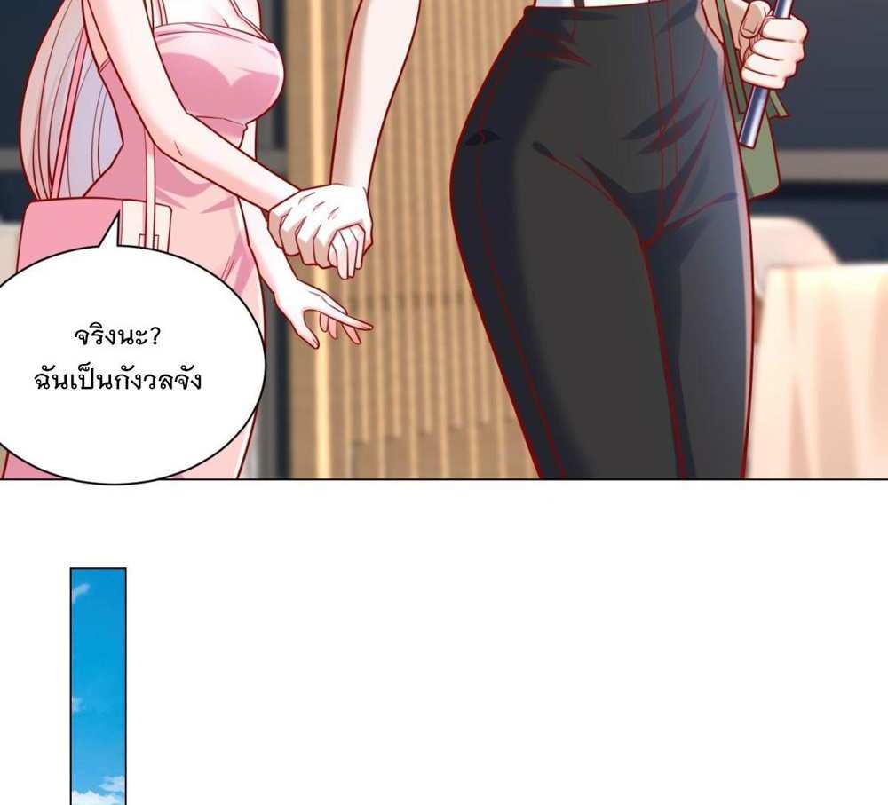 Legendary Car-Hailing System แปลไทย