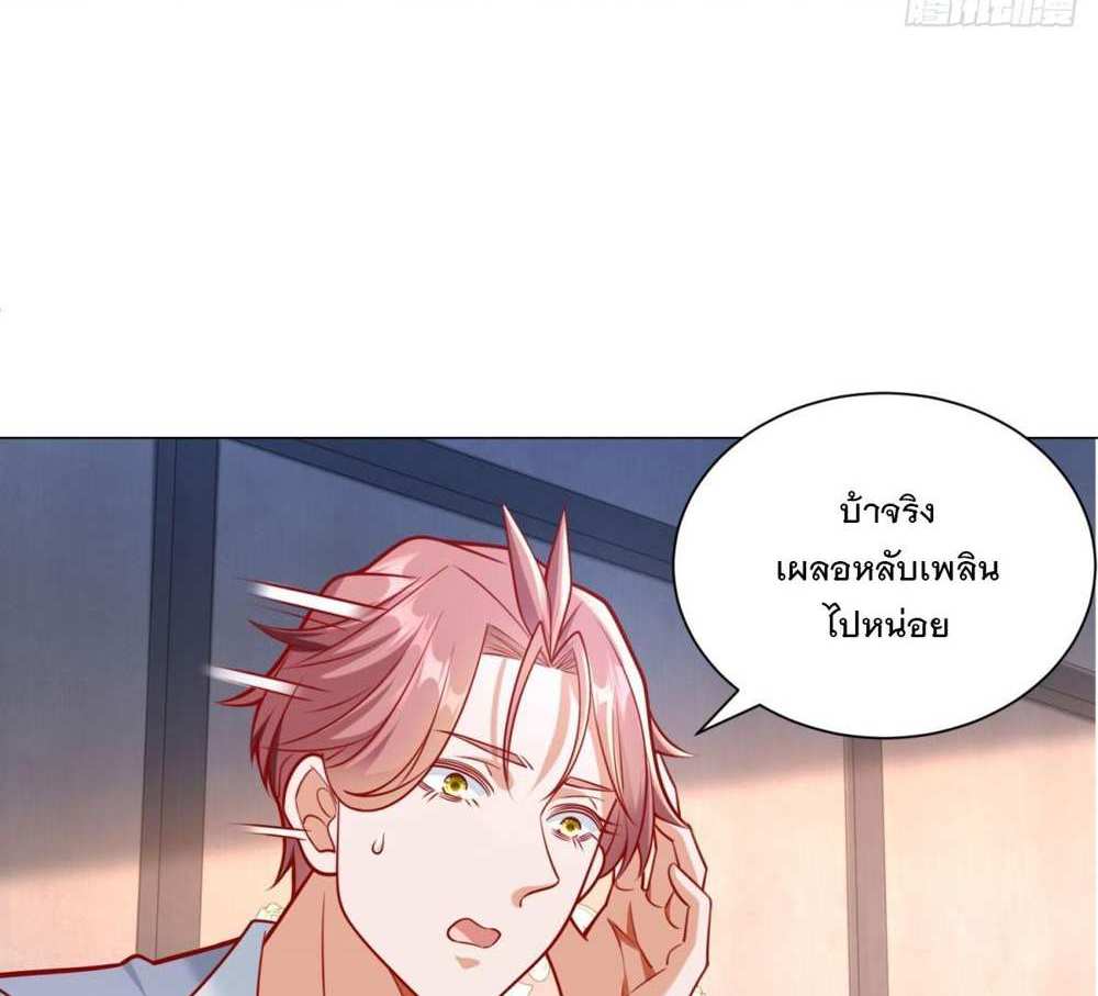 Legendary Car-Hailing System แปลไทย