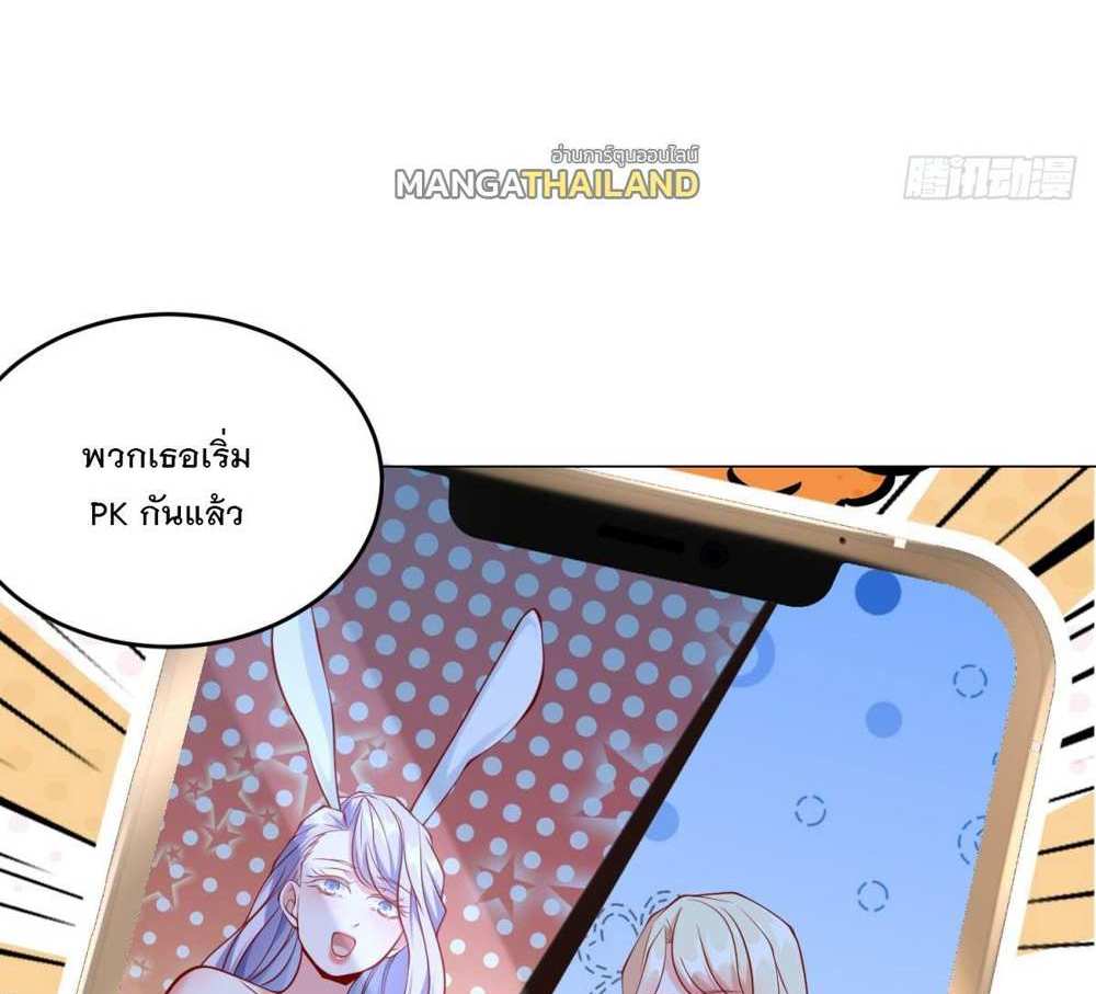 Legendary Car-Hailing System แปลไทย