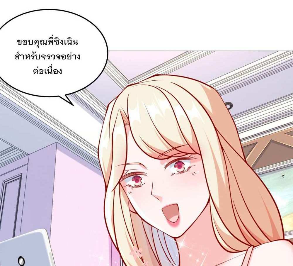 Legendary Car-Hailing System แปลไทย